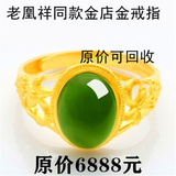 香港9沙金戒指经典女金镶玉绿时尚气质送妈妈金戒指礼 绿色宝石戒