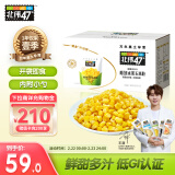 北纬47°（BEIWEI）低GI低脂即食玉米水果甜玉米粒1.6斤(80g*10袋)全家早餐儿童辅食