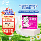 Goat Soap澳洲进口正品山羊奶香皂肥皂收缩毛孔舒缓镇静沐浴薰衣草味100g