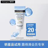 露得清 轻透防晒乳液5g SPF50+PA++++非卖品七夕护肤礼物小样试用