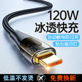 昊微type-c数据线6A快充适用OPPO华为Mate40/50荣耀60加长70闪充Magic3充电线4车载66W冲电线tpyec/tpc 两条实惠装丨【透明外壳-黑色】120W超级快充线 1米