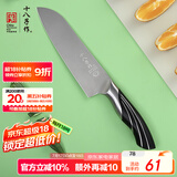 十八子作家用菜刀不锈钢刀具 雀开屏多用刀SL1210-C