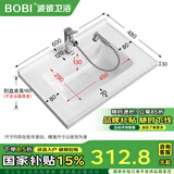 波彼（BOBI）台盆陶瓷一体盆洗手盆单盆阳台浴室柜卫生间半嵌入洗脸面盆池定制 【60*48CM】盆+抽拉龙头套装
