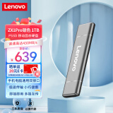 联想（Lenovo）1TB 移动硬盘固态（PSSD）Type-c USB3.1双接口 手机直连 ZX1Pro系列 银色