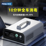 飞立（FEILI）臭氧发生器家用汽车杀菌机消毒机空间养殖场除臭氨气工业消毒食品厂办公室除甲醛 FL-803C（车载）