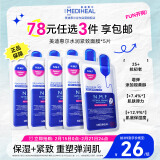 美迪惠尔（Mediheal）全新升级款 新水润紧致面膜5片补水保湿弹润淡化细纹情人节礼物