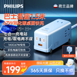 飞利浦（PHILIPS）67W氮化镓桌面智能快充USB插座/桌面充电站/桌面插座/大巴士插线板/插排/排插/插线板/拖线板8237L