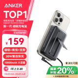 ANKER zolo安克【全能升级】磁吸无线充电宝30W快充自带线支架10000毫安大容量可上飞机适用苹果16黑