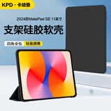 卡培登适用于华为MatePad SE保护套2024款11英寸平板电脑保护壳超薄全包超薄防摔皮套 黑色