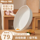 明爵平底锅麦饭石不粘锅牛排煎锅家用炒锅轻烟少油电磁炉燃气灶通用 （3-6人用） 带盖 28cm
