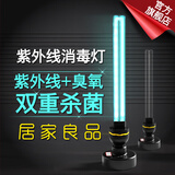 亚光紫科 家用紫外线消毒灯医用宠物杀菌灯UVC灭菌灯除螨紫光灯消毒机灯管 无臭氧灯+定时底座+遥控 40w