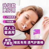 SENMENG【德国新技术】闭口贴闭嘴贴口呼吸矫正封口张嘴睡觉嘴巴贴儿童 半个疗程3包
