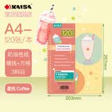 凯萨(KAISA)双孔记事本 120张三科目线圈办公记事大学生考研本子爱悦系列日记本手账本1本 咖啡奶昔