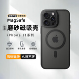 挚卫士【肤感磁吸】适用苹果11Promax手机壳iPhone11Promax保护套磁吸无线充电超薄防摔亲肤磨砂 午夜黑