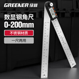 绿林电子数显角度尺高精度万用尺子数显360°角度0-200mm