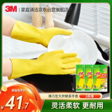 3M 橡胶手套 薄巧型防水防滑家务清洁厨房洗衣中号 柠檬黄 3只装