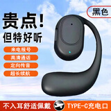 摩米纳 真无线蓝牙耳机 挂耳式单耳运动开车通话降噪音乐高音质超长续航适用于华为vivo苹果安卓OPPO 商务黑【标准版】高清通话