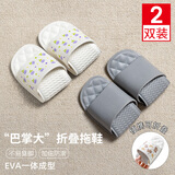 洁丽雅买一送一折叠旅行拖鞋女夏季旅游酒店洗澡防滑便携情侣民宿凉拖男 郁金香+灰色 36 -38女+42-45男