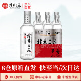 桂林三花酒 高度白酒 米香型 国标米香酒 52度 450ml*6瓶 整箱装