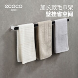 ecoco毛巾架免打孔浴室厕所收纳浴巾架毛巾杆简约卫生间置物架E1929黑