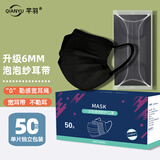 芊羽一次性口罩 宽带成人轻薄三层透气单独立包装泡泡不勒耳朵男女款 50只 黑色泡泡纱 【独立包装】