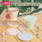 易优家硅胶折叠杯便携式漱口杯差旅漱口杯耐高温食品级杯子 270ml绿+粉