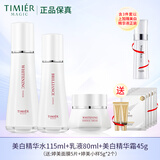 婷美婷美美肌光耀美白淡斑护理套盒烟酰胺保湿紧致弹嫩补水护肤品套装 (水+乳液+面霜)加精华面膜5片样2