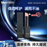 曼秀雷敦男士EX变色润唇膏2.9g  保湿滋润嘴唇防干裂脱皮补水护唇油男