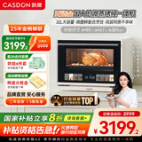 凯度（CASDON）微波炉烤箱一体机蒸烤微波微蒸烤炸一体机32L大容量陶瓷膜内胆 高清彩屏触控 B8
