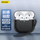 ESCASE适用airpods四代保护套airpods4保护套苹果无线蓝牙耳机防摔防尘硅胶男女防污耐磨黑色+挂绳