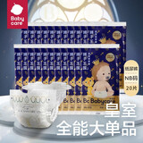 bc babycare纸尿裤超薄透气尿不湿皇室狮子王国系列拉拉裤【四包更划算】 皇室纸尿裤体验装NB1*20（20片）