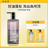 米蓝希死海矿物黑泥洗发水控油蓬松无硅油去油洗发露 黑泥洗发水400ml*1瓶