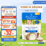贝拉米香草牛乳高铁米粉  婴幼儿辅食宝宝米糊 澳洲进口 6个月以上 125g