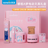 天文（TEN-WIN）电动文具削笔机器转笔刀学习套装儿童节日礼盒小学生(削笔器吸尘器橡皮擦) 哆啦A梦A8095-9