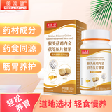 美澳健猴头菇鸡内金茯苓压片糖果  食欲不振脾胃虚弱消化不良适用 单瓶（送赠品）