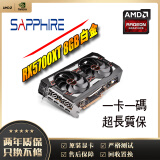 华硕 技嘉 微星 蓝宝石 讯景 盈通 RX5700 RX5700XT 8G 台式机二手显卡 95新 蓝宝石RX5700XT 8G白金95新