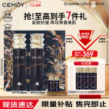 cemoy澳诗茉蓝闺蜜水乳套装护肤化妆品礼盒紧致抗皱轻熟肌补水保湿礼物