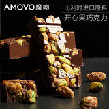 魔吻（AMOVO）果仁巧克力礼盒比利时进口原料生日礼物糖果零食送女友男友 开心果巧克力礼盒装320g