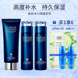 婉丝化妆品套装冰川海藻高保湿锁水补水保湿冰川水护肤品组合 3件套：洁 +水+乳