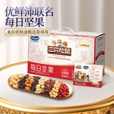 三只松鼠每日坚果孕妇健康混合干果果仁零食礼盒休闲食品节日送礼坚果礼盒 【4+4】优鲜沛联名款750g/30袋
