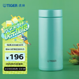 虎牌（TIGER）保温杯轻便迷你型真空办公杯MMZ-A35C-GL叶瓣绿350ml