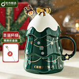 兜市精选生日礼物马克杯送男女520情人节礼物圣诞树杯子情侣喝咖啡水杯 绿色【带盖带搅拌勺】