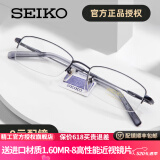 精工(SEIKO)近视眼镜框男款半框纯钛商务型眼镜架可配镜片 H1061 【蓝色】 赠1.61高清镜片（0-400度）