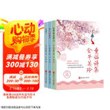 金子美玲童谣诗集（套装全3册）儿童文学小学生一二三年级课外教材推荐阅读美绘版童诗经典
