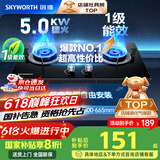 创维（Skyworth）燃气灶煤气灶双灶家用 5.0kW液化气嵌入式台式灶具 大火力 玻璃面板国家补贴 Z207BS（不包安装）