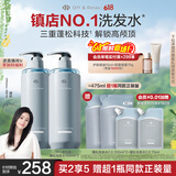 Off&Relax【蒋欣推荐】蓬松零压瓶清爽洗发水460ml*2 or持久无硅油洗发露