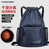维多利亚旅行者运动包男抽绳健身篮球包干湿分离游泳束口足球包训练收纳双肩背包