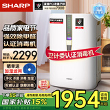 夏普 （SHARP）空气净化器卫计委认证消毒机家用无雾加湿除甲醛PM2.5异味雾霾烟尘净化机 KC-W380S-W1 卫计委认证消毒机W380