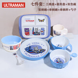 迪士尼（Disney）儿童餐具宝宝密胺脂餐盘婴儿辅食碗家用卡通爱莎公主汤碗手柄饭碗 奥特曼七件套