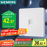 西门子(SIEMENS)开关插座 六类电脑网络插座面板 致典雅白色